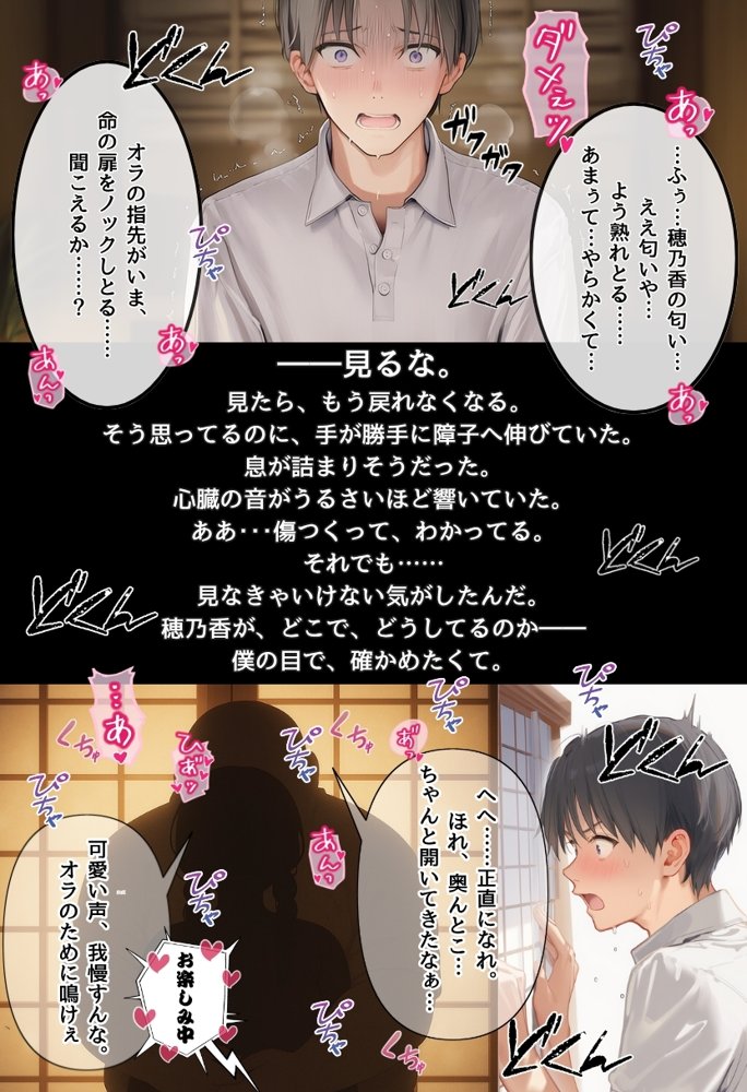 【因習村】村の飢饉を救うため差し出された僕の彼女、BMI40越えで性欲だけはいっちょまえの種付けおじさんに媚薬を飲まされ、おじさん特有のねちっこい前戯で全身べちょべちょに舐められたあげく、聖なる肉棒（チンカス付き）の掃除を実施！ その後はついに処女おまんこにゴールイン！入念かつ丹念にがん突きにされ、イキまくりんぐ！一晩中汗だくで連続絶頂アクメを決めさせられた話。 「穂乃香ぁ〜、オラの精、まるごと受け止めてくんろぉ〜〜！」
