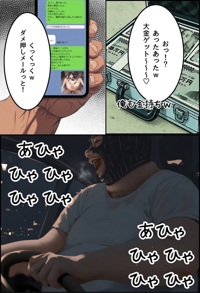 【無敵の人】人生に絶望した弱者男性のおじさんが無敵になるまで