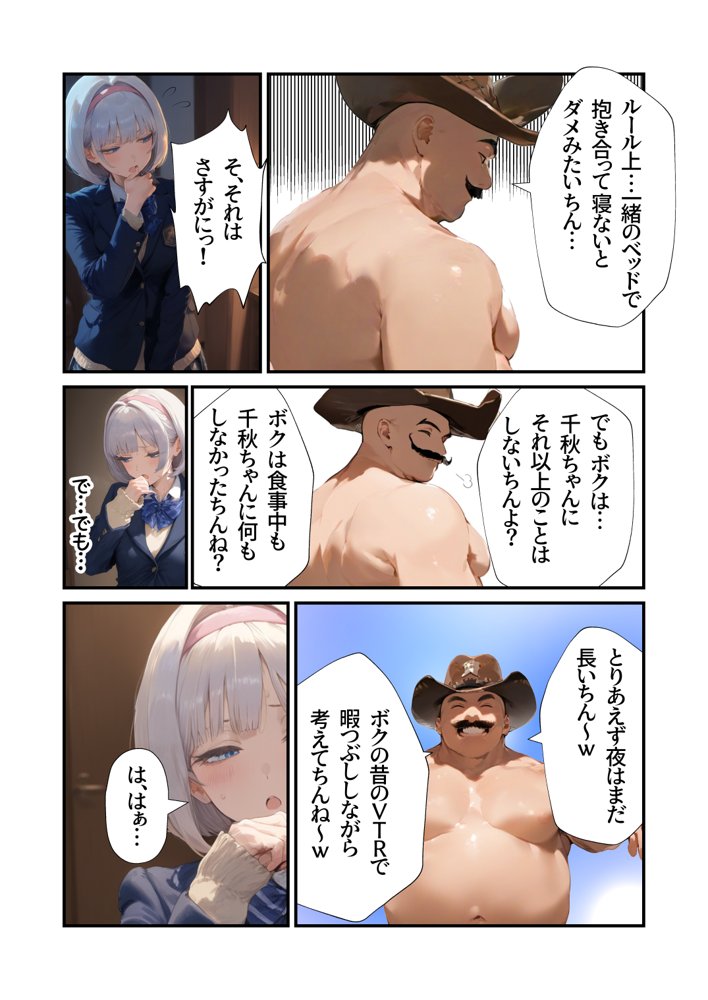 【セックスしないと出られない部屋】美少女でも流石におじさんとHしちゃう説