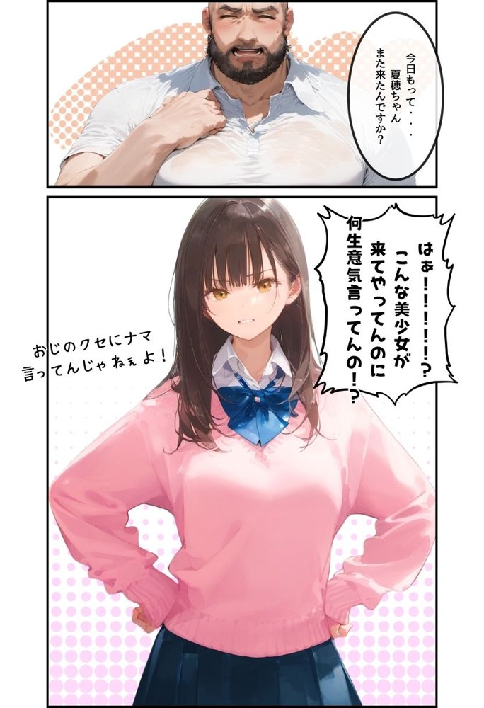 【総集編】透明感のある美少女4人をおじさんちんぽでずっぽずぽに大満喫しちゃうぞ！すぺしゃる！！全4作品