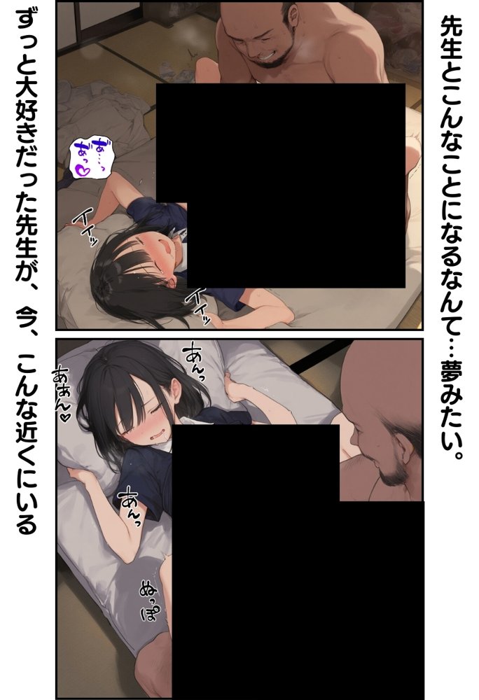 私と先生の卒業式〜禁断の関係、教え子とのセックスがこんなにも気持ちいいなんて〜