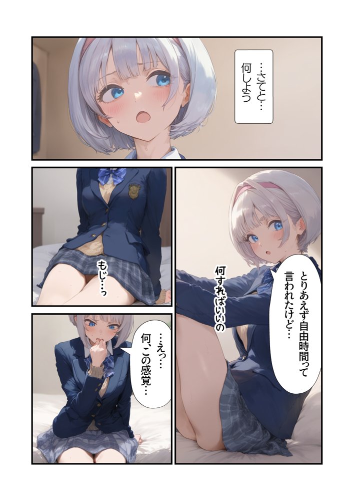 【セックスしないと出られない部屋】美少女でも流石におじさんとHしちゃう説