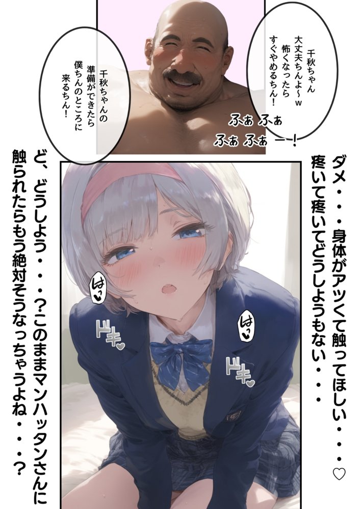 【セックスしないと出られない部屋】美少女でも流石におじさんとHしちゃう説