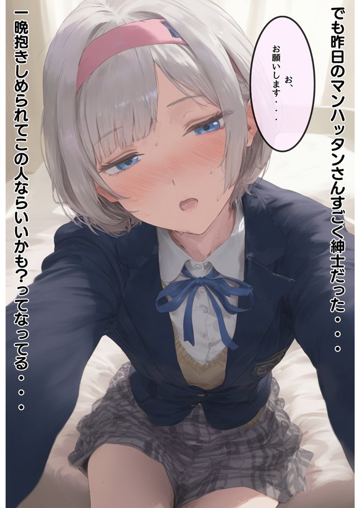 【セックスしないと出られない部屋】美少女でも流石におじさんとHしちゃう説