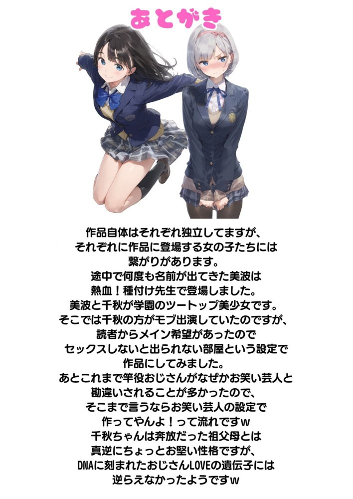 【セックスしないと出られない部屋】美少女でも流石におじさんとHしちゃう説