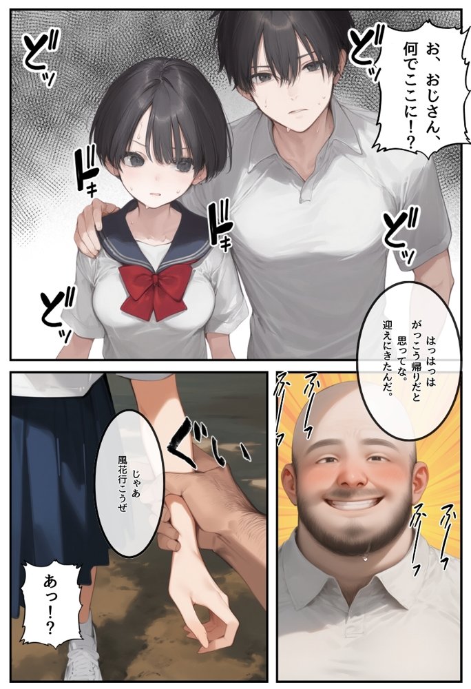 【総集編】透明感のある美少女4人をおじさんちんぽでずっぽずぽに大満喫しちゃうぞ！すぺしゃる！！全4作品