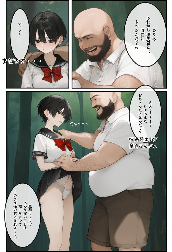 【総集編】透明感のある美少女4人をおじさんちんぽでずっぽずぽに大満喫しちゃうぞ！すぺしゃる！！全4作品