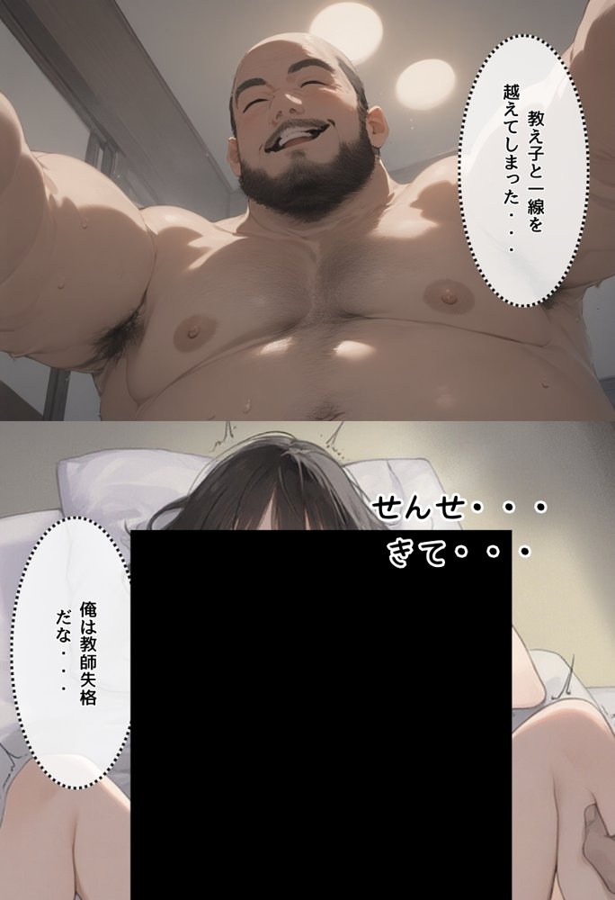 私と先生の卒業式〜禁断の関係、教え子とのセックスがこんなにも気持ちいいなんて〜