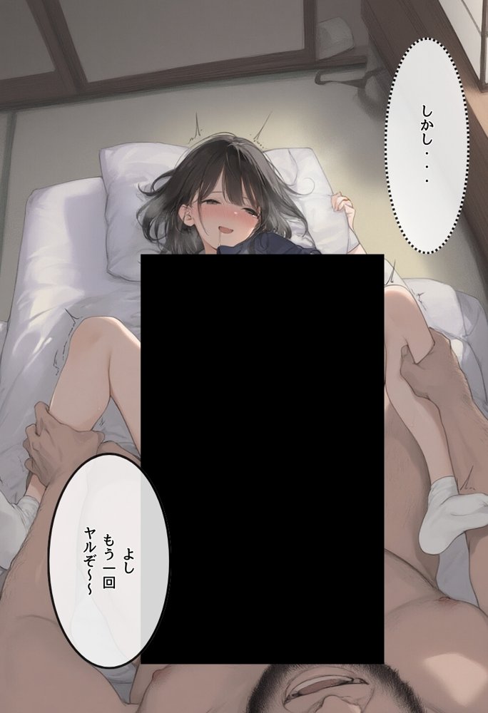 私と先生の卒業式〜禁断の関係、教え子とのセックスがこんなにも気持ちいいなんて〜
