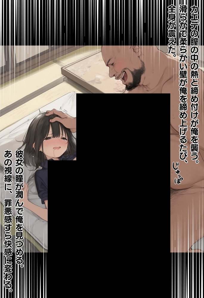 私と先生の卒業式〜禁断の関係、教え子とのセックスがこんなにも気持ちいいなんて〜