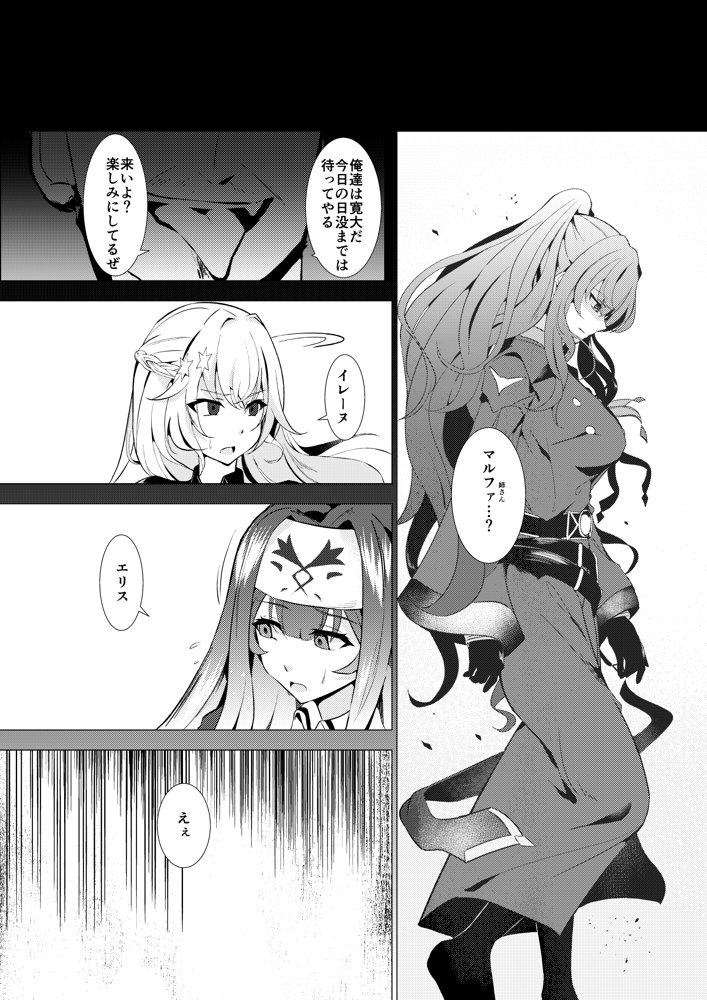 エクソシスター姦敗