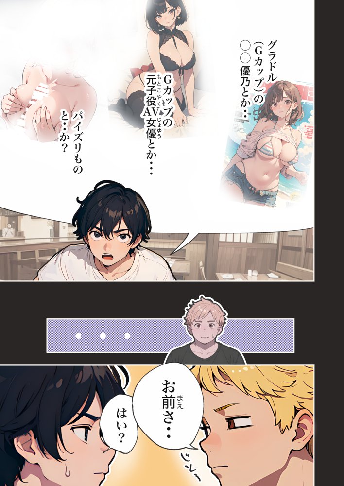 巨乳ガチャ当てちゃいました。〜幼なじみの急成長した乳圧で脳もチ◯コも壊された話〜