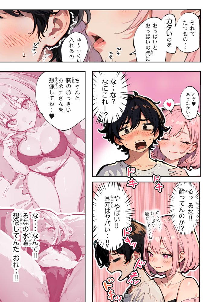 巨乳ガチャ当てちゃいました。〜幼なじみの急成長した乳圧で脳もチ◯コも壊された話〜