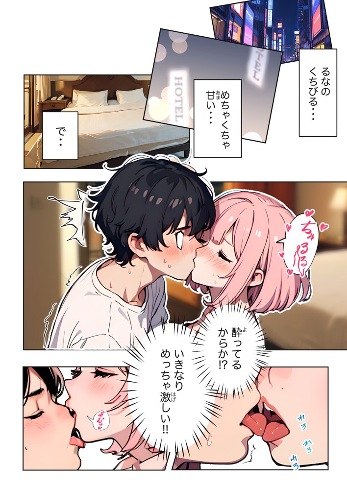 巨乳ガチャ当てちゃいました。〜幼なじみの急成長した乳圧で脳もチ◯コも壊された話〜