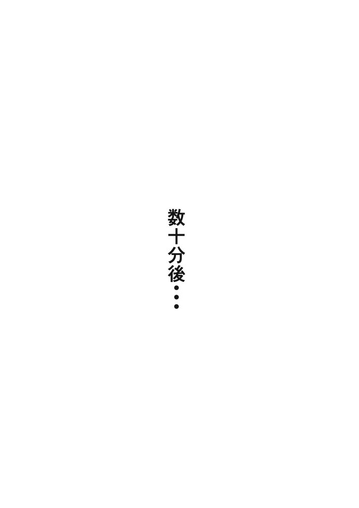 巨乳ガチャ当てちゃいました。〜幼なじみの急成長した乳圧で脳もチ◯コも壊された話〜
