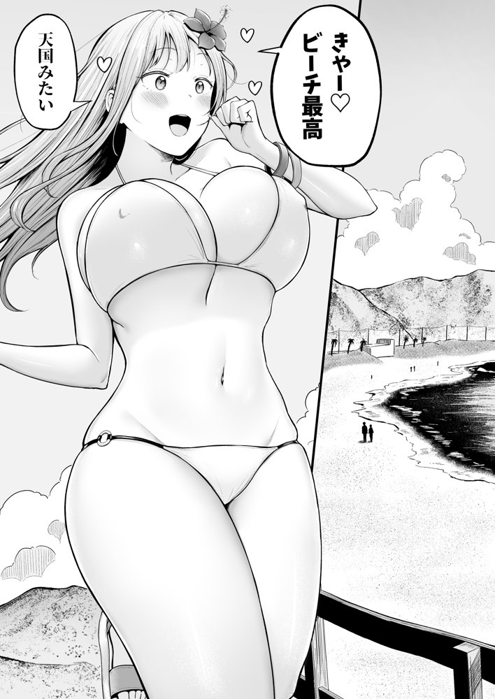 女子寮管理人の僕はギャル寮生に振り回されてます4