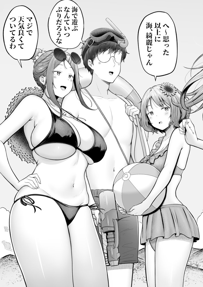 女子寮管理人の僕はギャル寮生に振り回されてます4