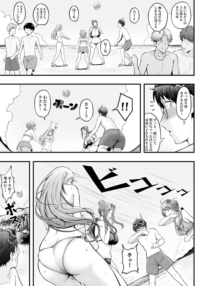 女子寮管理人の僕はギャル寮生に振り回されてます4