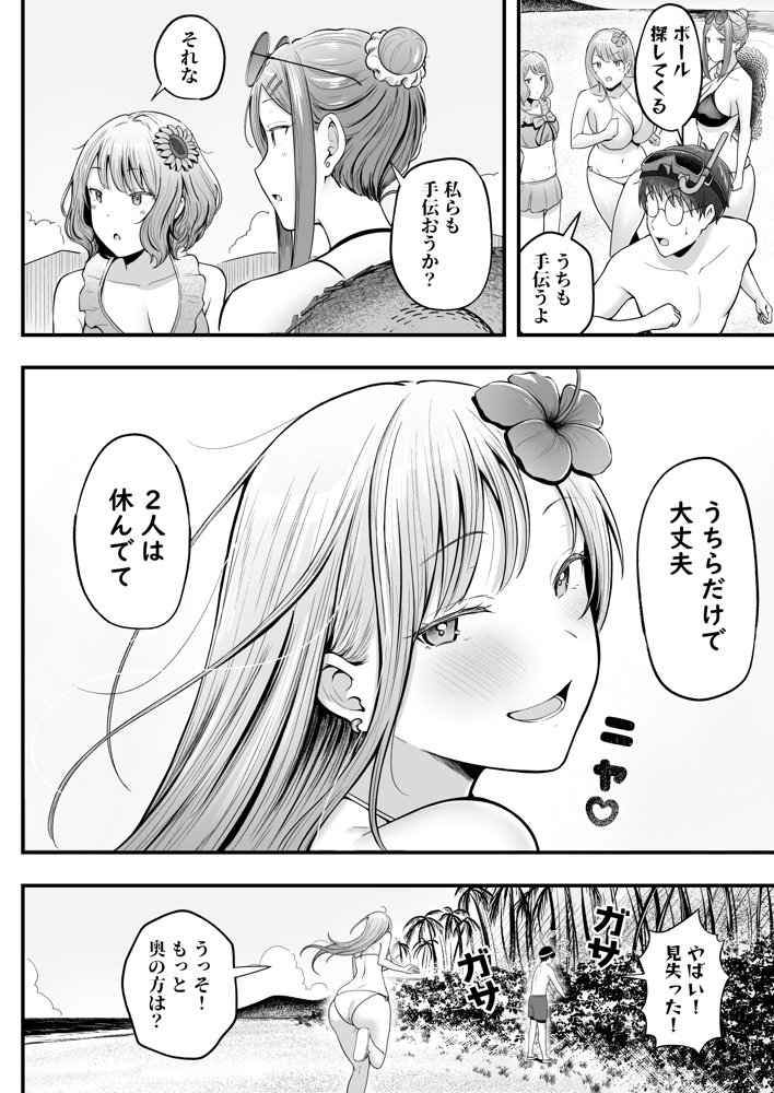 女子寮管理人の僕はギャル寮生に振り回されてます4