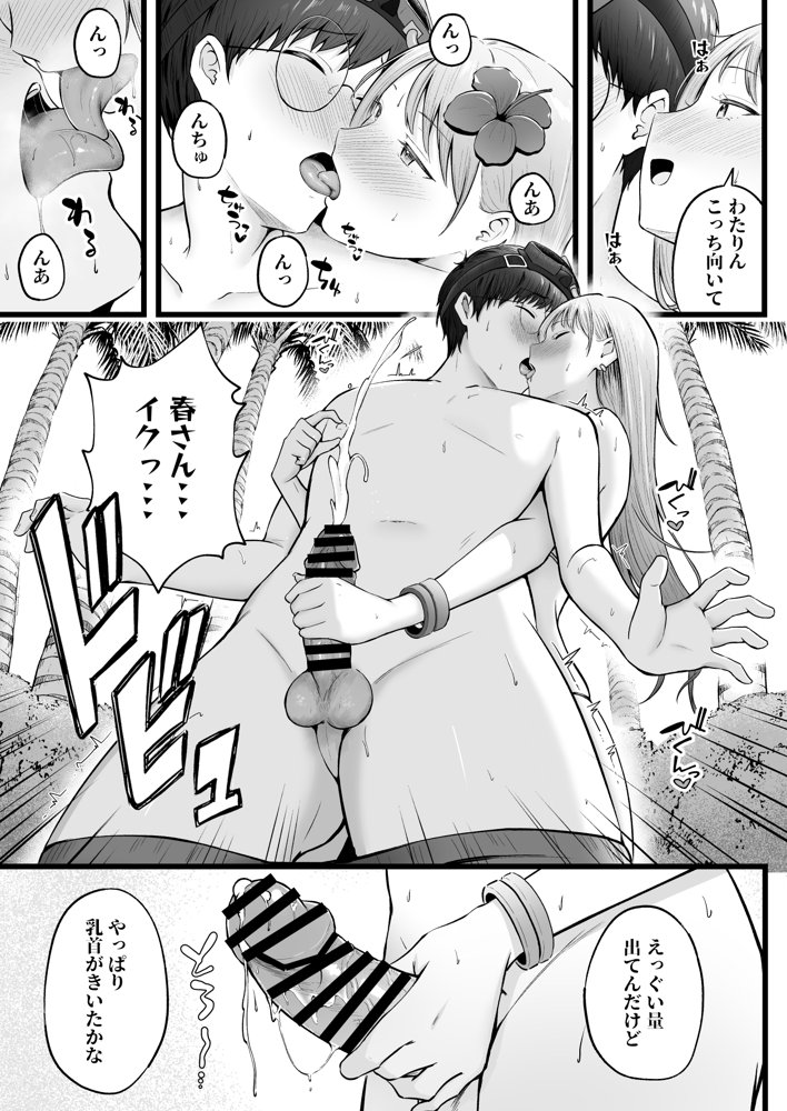 女子寮管理人の僕はギャル寮生に振り回されてます4