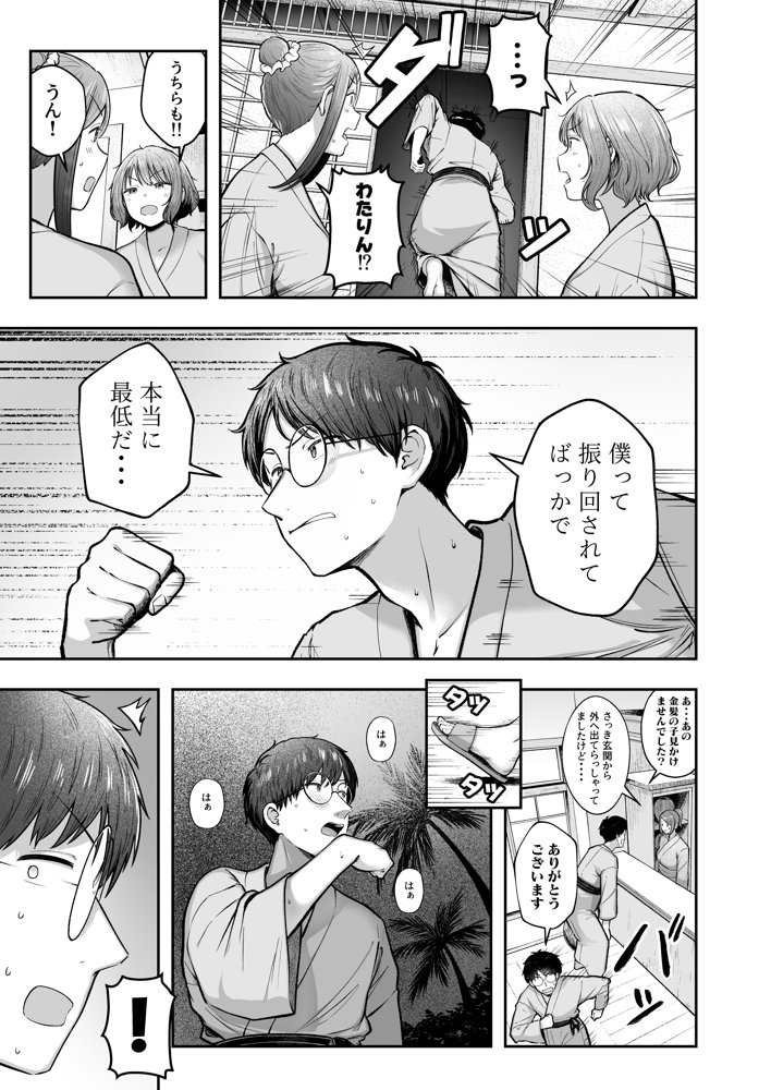 女子寮管理人の僕はギャル寮生に振り回されてます5