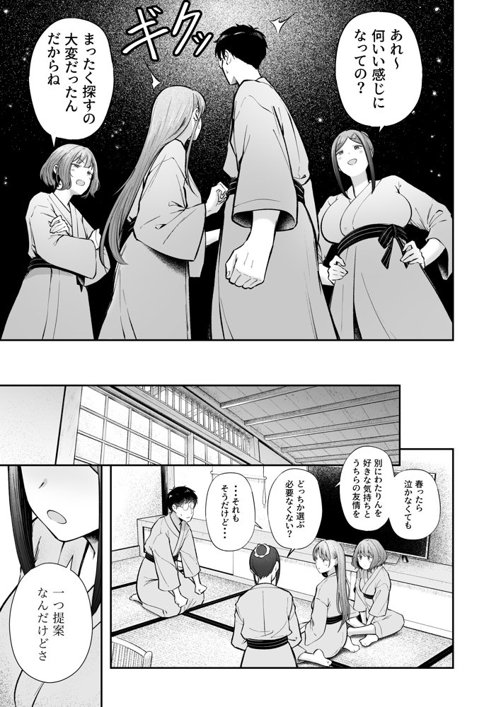 女子寮管理人の僕はギャル寮生に振り回されてます5