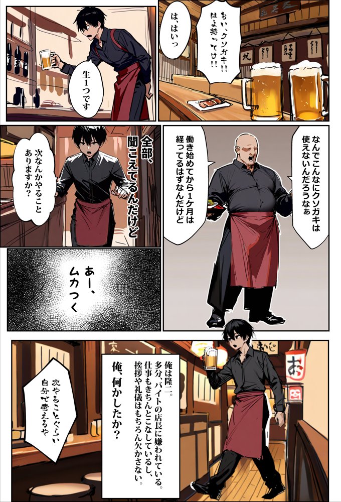 バ先のギャルママ（25）はなぜ？誰にもバレないように店長のチ〇ポをしゃぶっていたのか？