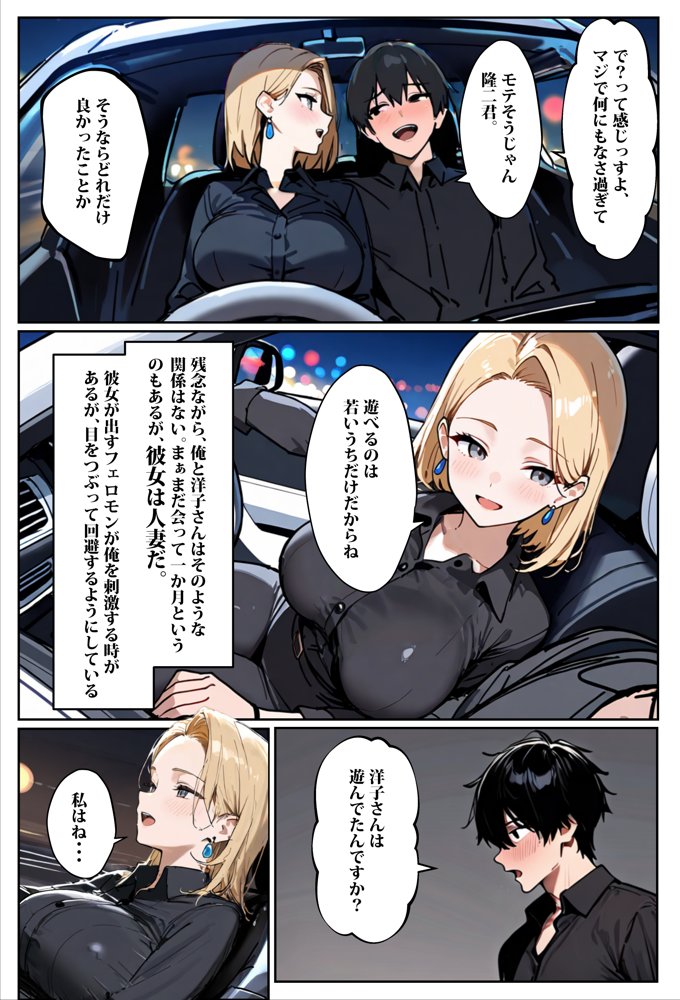 バ先のギャルママ（25）はなぜ？誰にもバレないように店長のチ〇ポをしゃぶっていたのか？