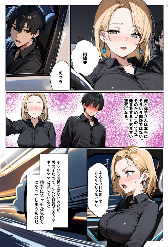 バ先のギャルママ（25）はなぜ？誰にもバレないように店長のチ〇ポをしゃぶっていたのか？