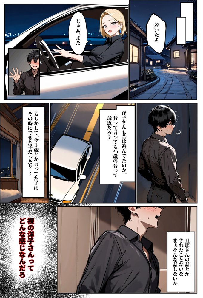バ先のギャルママ（25）はなぜ？誰にもバレないように店長のチ〇ポをしゃぶっていたのか？