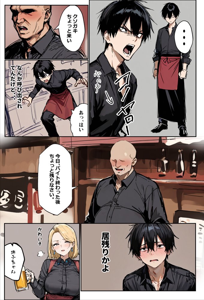バ先のギャルママ（25）はなぜ？誰にもバレないように店長のチ〇ポをしゃぶっていたのか？