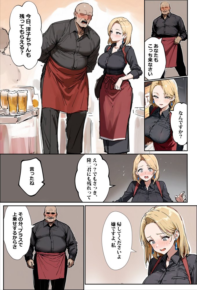 バ先のギャルママ（25）はなぜ？誰にもバレないように店長のチ〇ポをしゃぶっていたのか？