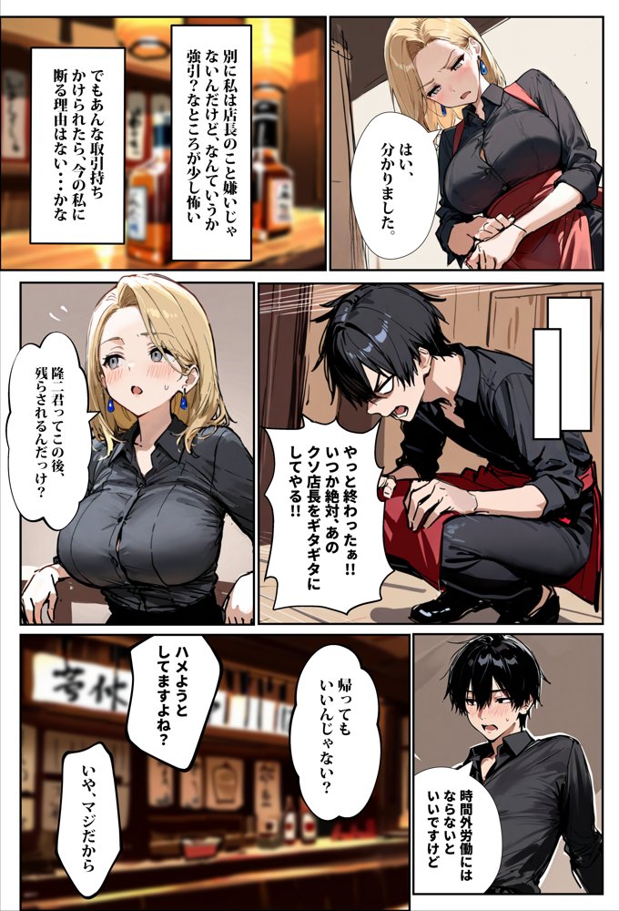 バ先のギャルママ（25）はなぜ？誰にもバレないように店長のチ〇ポをしゃぶっていたのか？