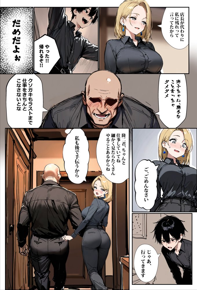 バ先のギャルママ（25）はなぜ？誰にもバレないように店長のチ〇ポをしゃぶっていたのか？