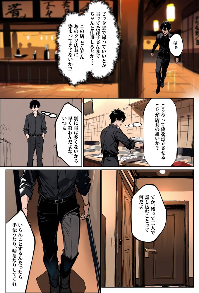 バ先のギャルママ（25）はなぜ？誰にもバレないように店長のチ〇ポをしゃぶっていたのか？
