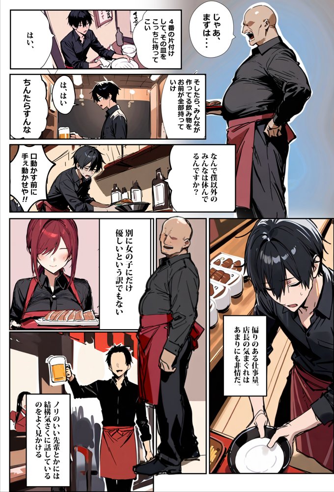 バ先のギャルママ（25）はなぜ？誰にもバレないように店長のチ〇ポをしゃぶっていたのか？
