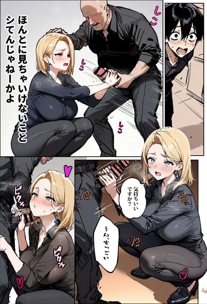 バ先のギャルママ（25）はなぜ？誰にもバレないように店長のチ〇ポをしゃぶっていたのか？