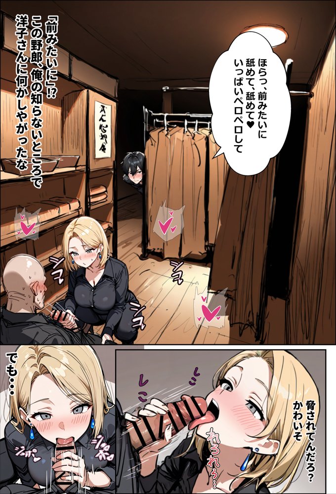 バ先のギャルママ（25）はなぜ？誰にもバレないように店長のチ〇ポをしゃぶっていたのか？