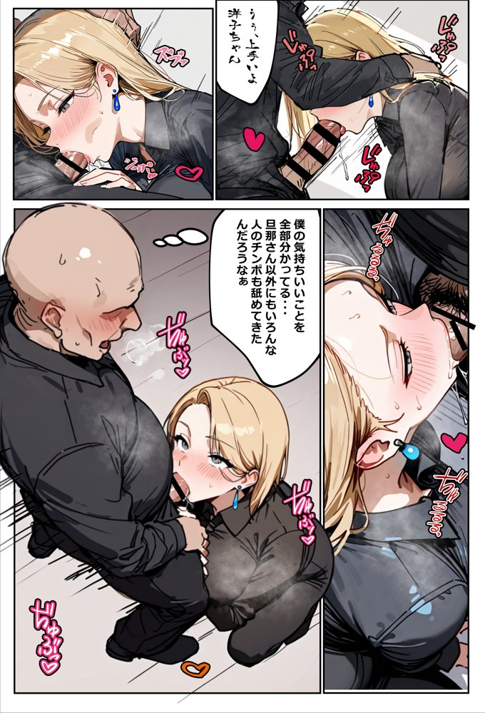 バ先のギャルママ（25）はなぜ？誰にもバレないように店長のチ〇ポをしゃぶっていたのか？