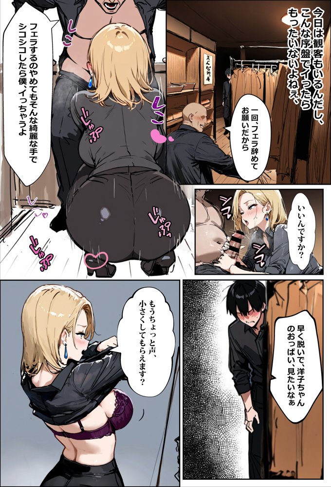 バ先のギャルママ（25）はなぜ？誰にもバレないように店長のチ〇ポをしゃぶっていたのか？