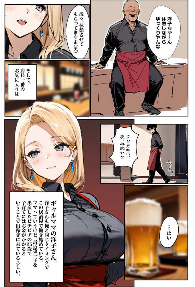 バ先のギャルママ（25）はなぜ？誰にもバレないように店長のチ〇ポをしゃぶっていたのか？