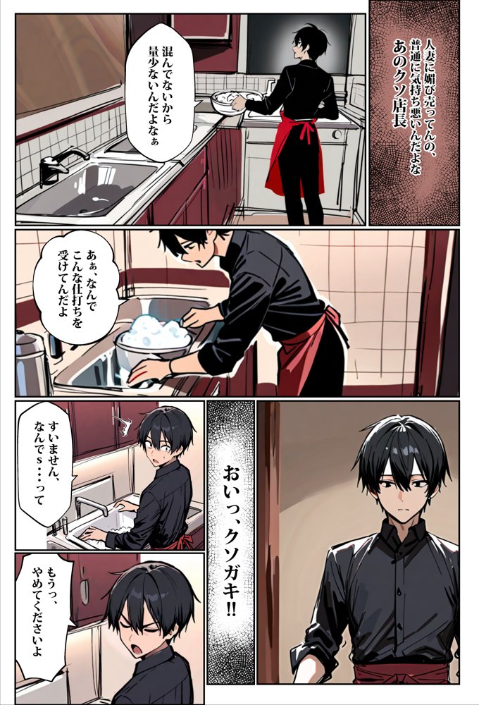 バ先のギャルママ（25）はなぜ？誰にもバレないように店長のチ〇ポをしゃぶっていたのか？