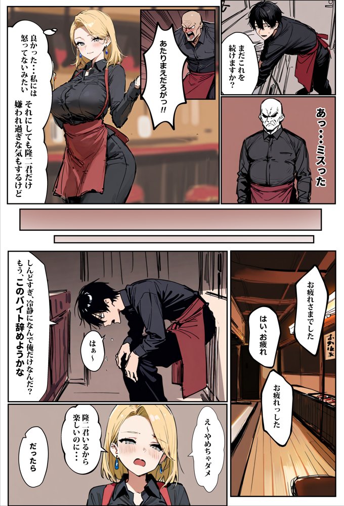 バ先のギャルママ（25）はなぜ？誰にもバレないように店長のチ〇ポをしゃぶっていたのか？