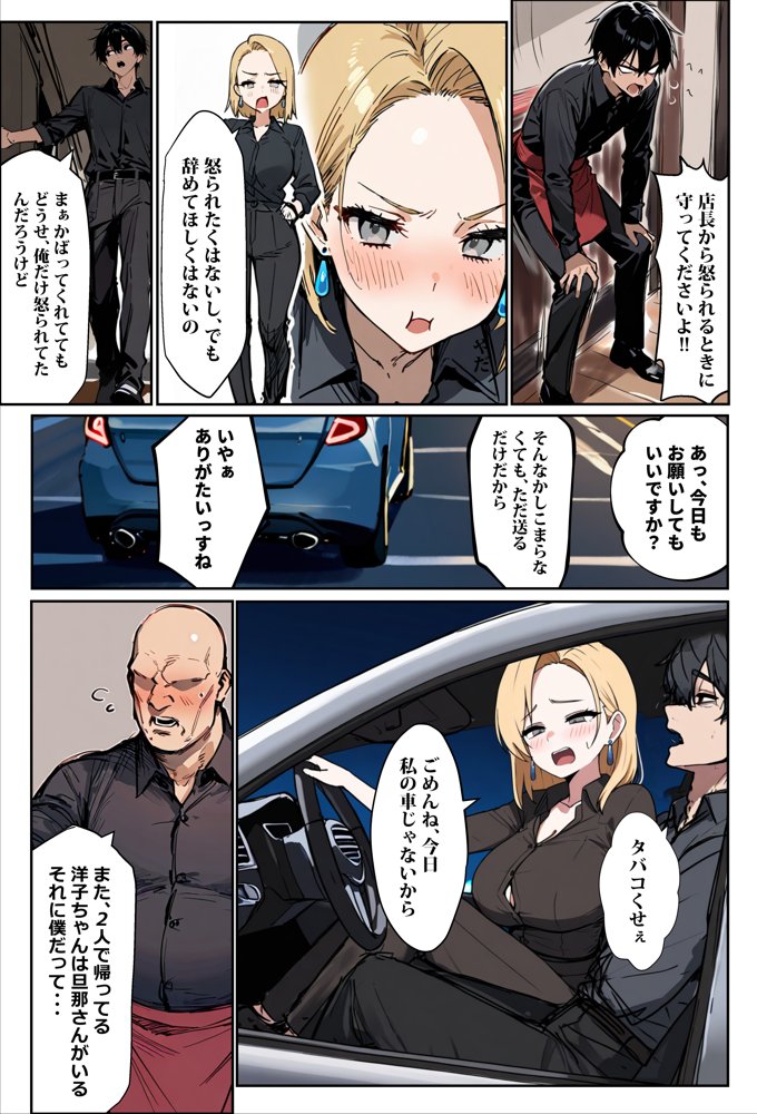 バ先のギャルママ（25）はなぜ？誰にもバレないように店長のチ〇ポをしゃぶっていたのか？