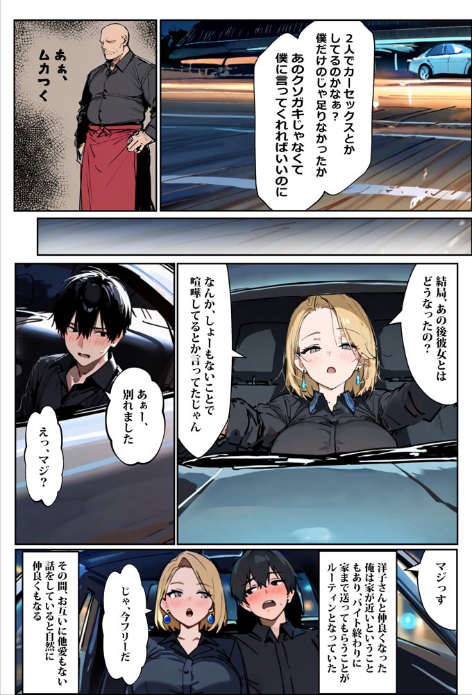 バ先のギャルママ（25）はなぜ？誰にもバレないように店長のチ〇ポをしゃぶっていたのか？