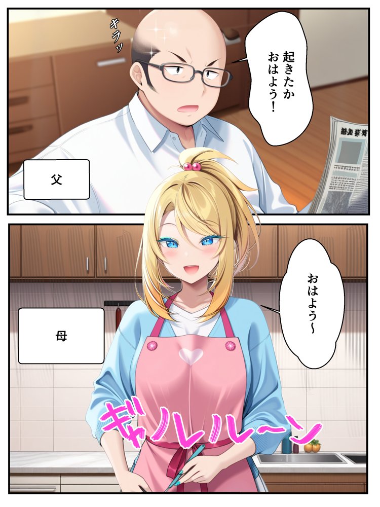 ギャル花粉  ギャルに変身しちゃう世界