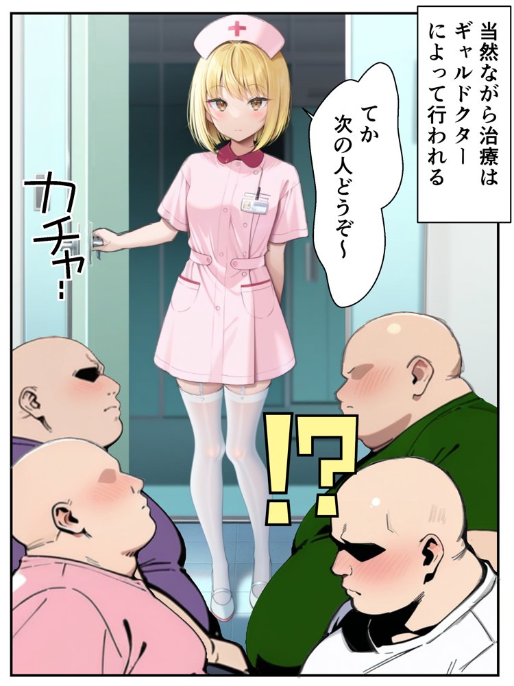 ギャル花粉  ギャルに変身しちゃう世界