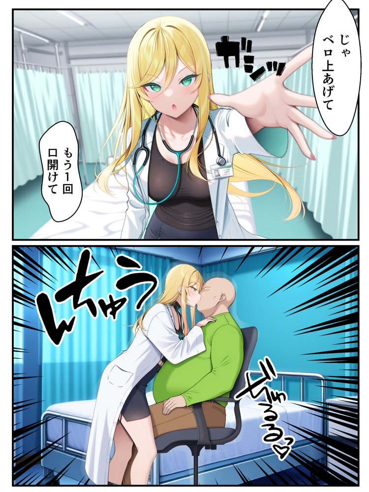 ギャル花粉  ギャルに変身しちゃう世界