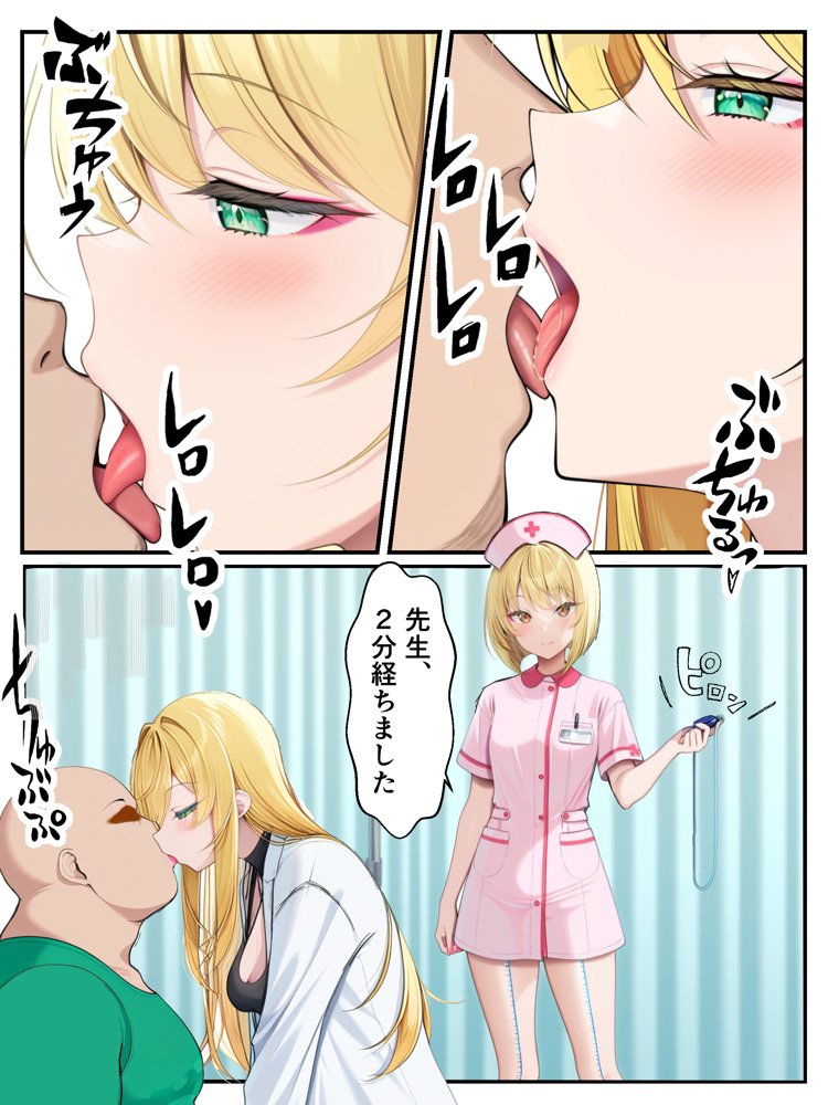 ギャル花粉  ギャルに変身しちゃう世界