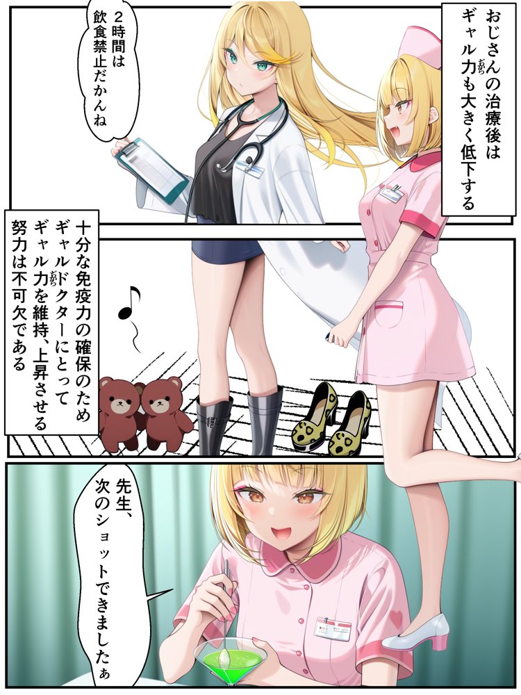 ギャル花粉  ギャルに変身しちゃう世界